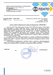 ООО «ТЕНТО Инжиниринг» – солнечные электростанции