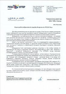 Горнолыжный курорт Роза Хутор (г. Сочи)