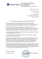 ООО «Бронко Групп» – ООО «Газпром межрегионгаз», ПАО «Газпром»