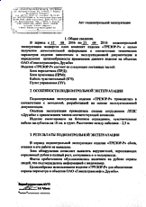 ОАО «Гомельтранснефть Дружба» — ЛПДС «Мозырь»
